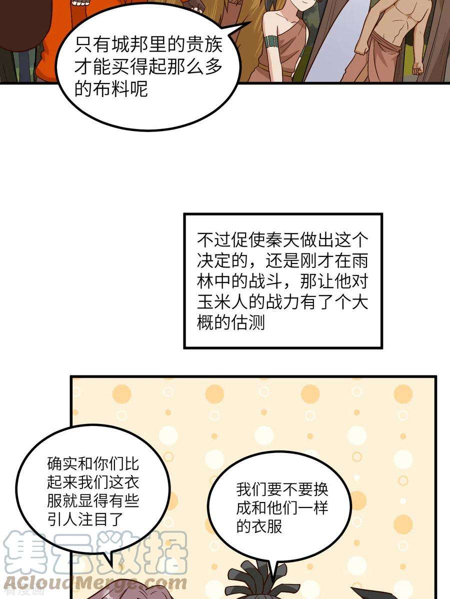 我和妹子们的荒岛余生170话