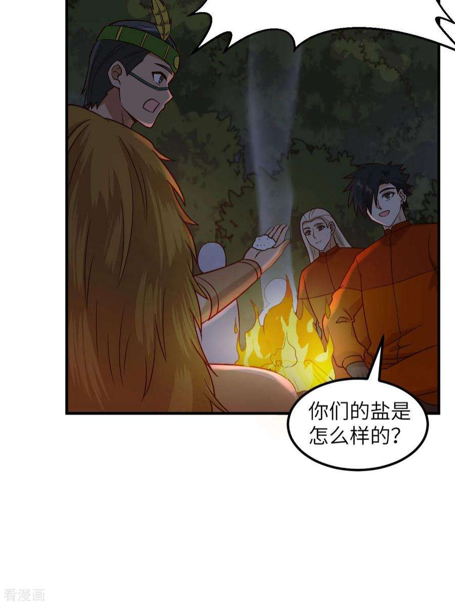 我和妹子们的荒岛余生170话