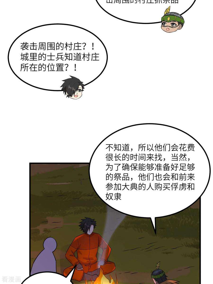 我和妹子们的荒岛余生170话