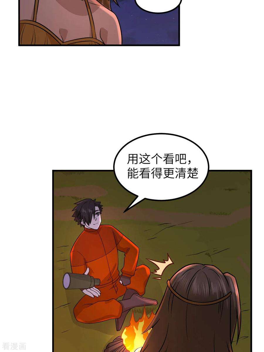 我和妹子们的荒岛余生170话
