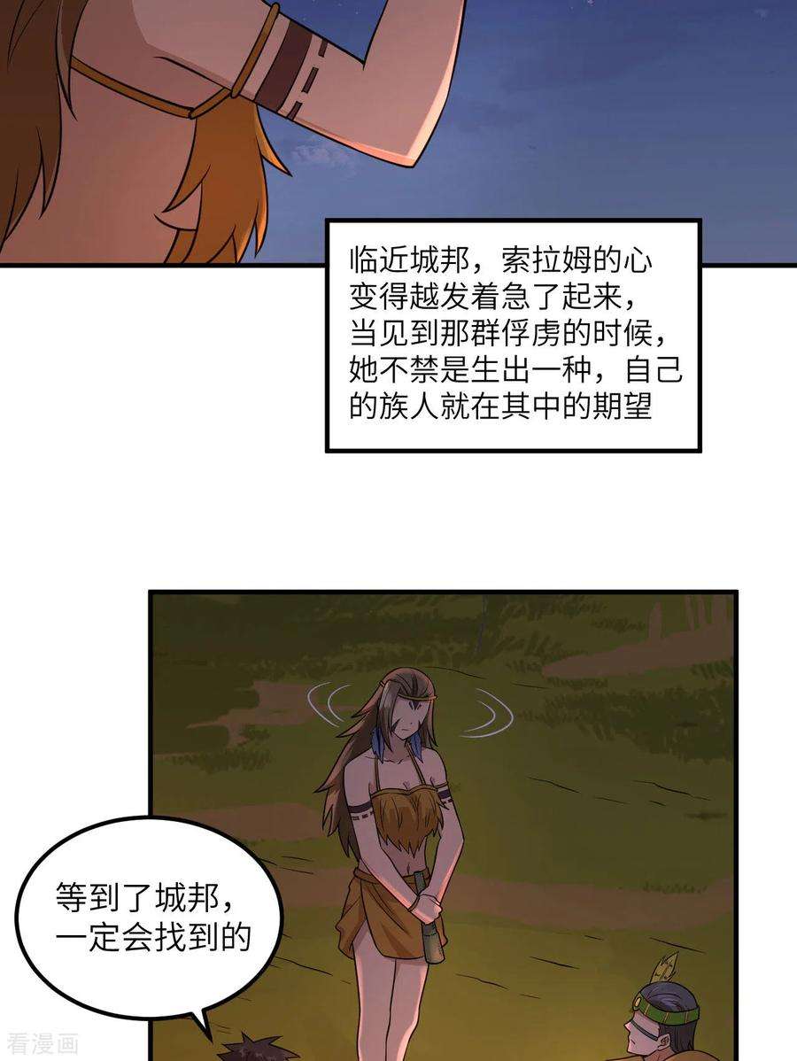 我和妹子们的荒岛余生170话