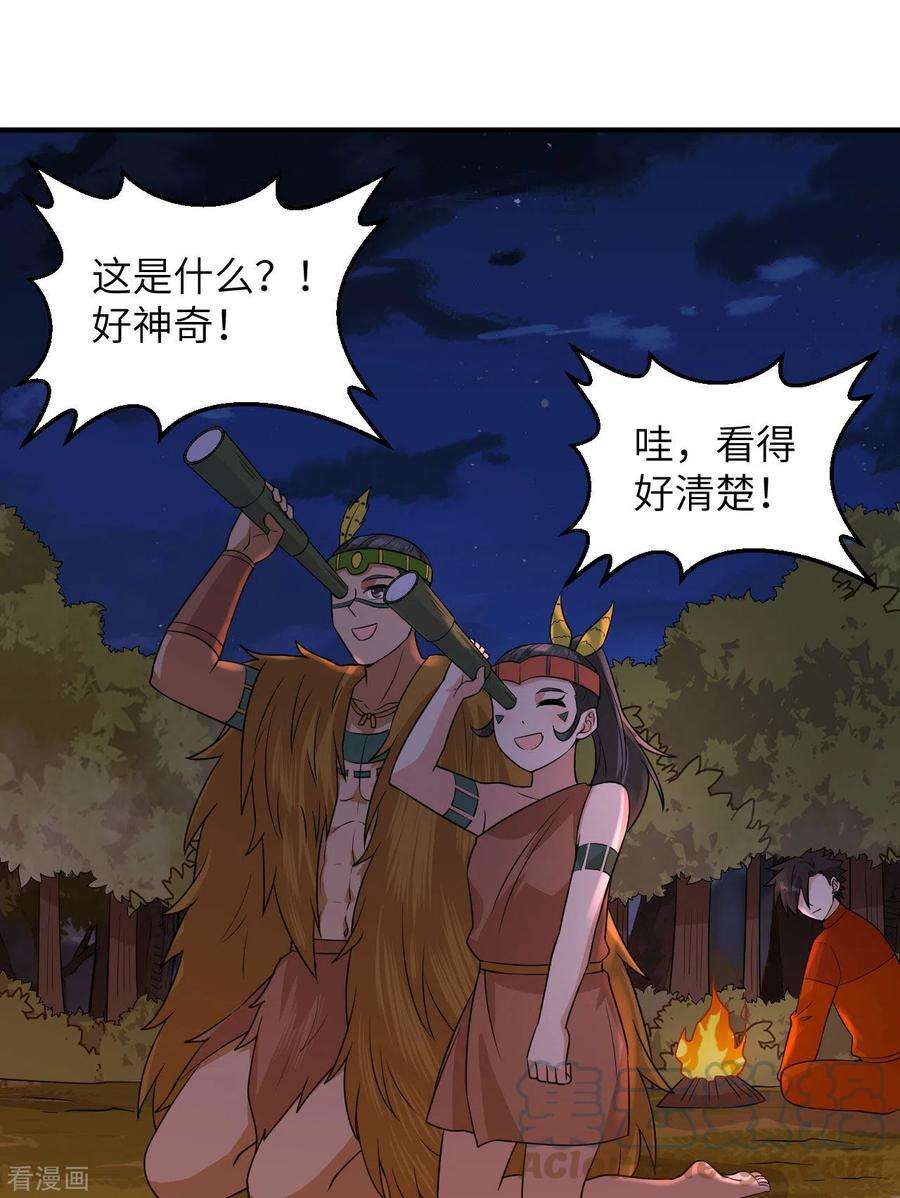 我和妹子们的荒岛余生170话