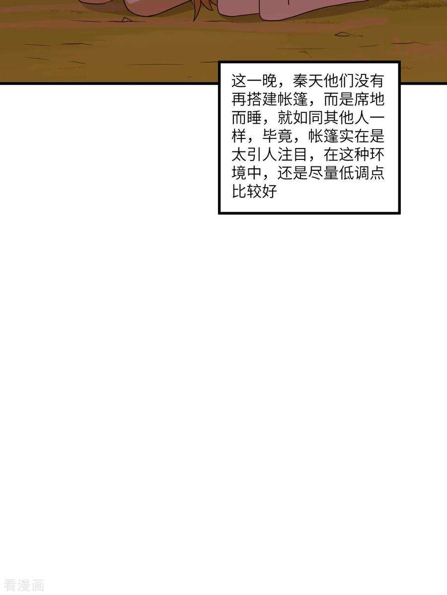我和妹子们的荒岛余生170话