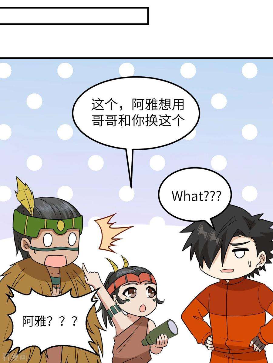 我和妹子们的荒岛余生170话