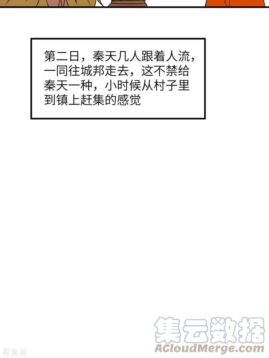 我和妹子们的荒岛余生170话