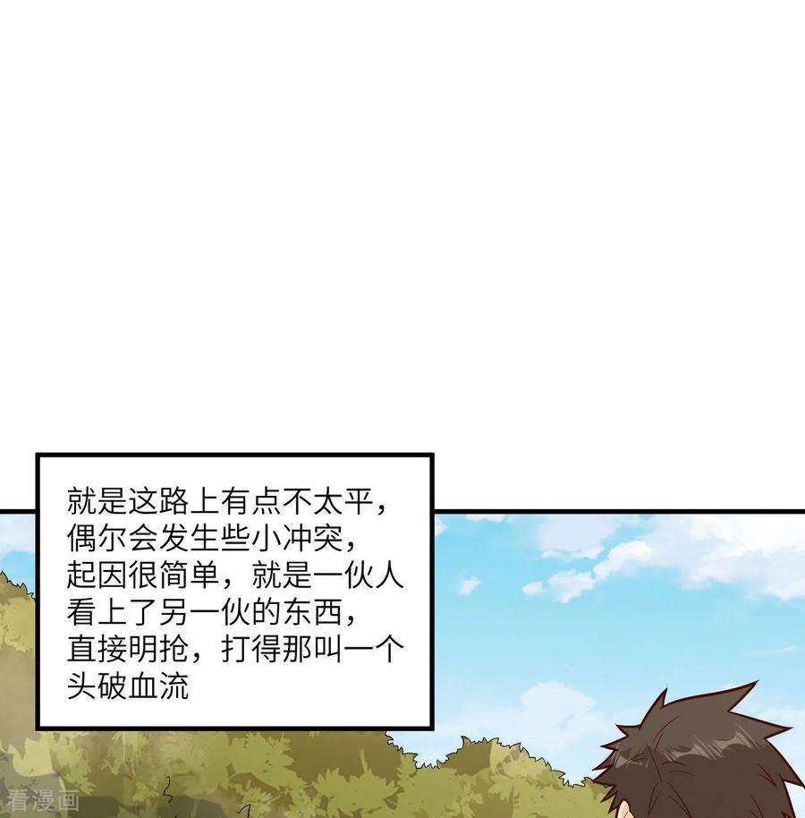 我和妹子们的荒岛余生170话