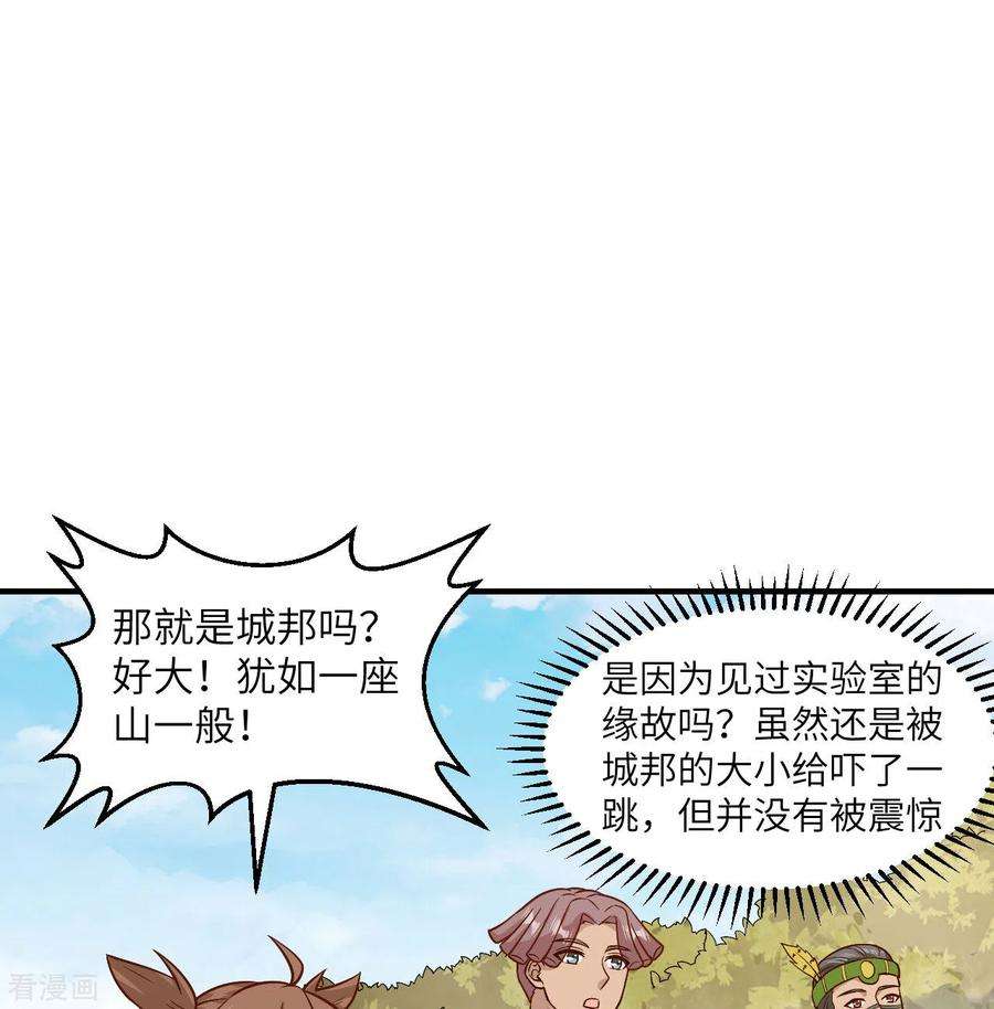 我和妹子们的荒岛余生170话