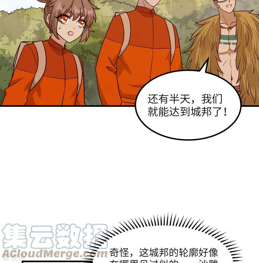 我和妹子们的荒岛余生170话