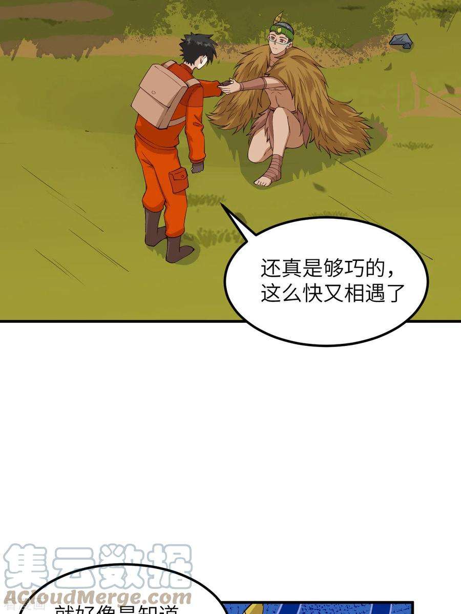我和妹子们的荒岛余生170话