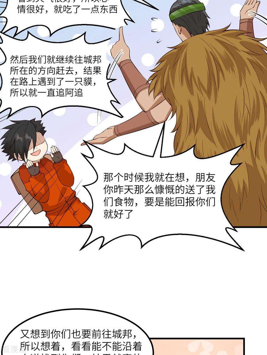 我和妹子们的荒岛余生170话