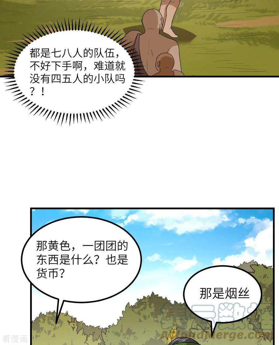 我和妹子们的荒岛余生171话