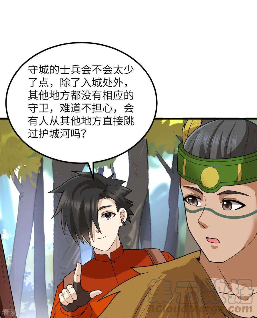 我和妹子们的荒岛余生171话