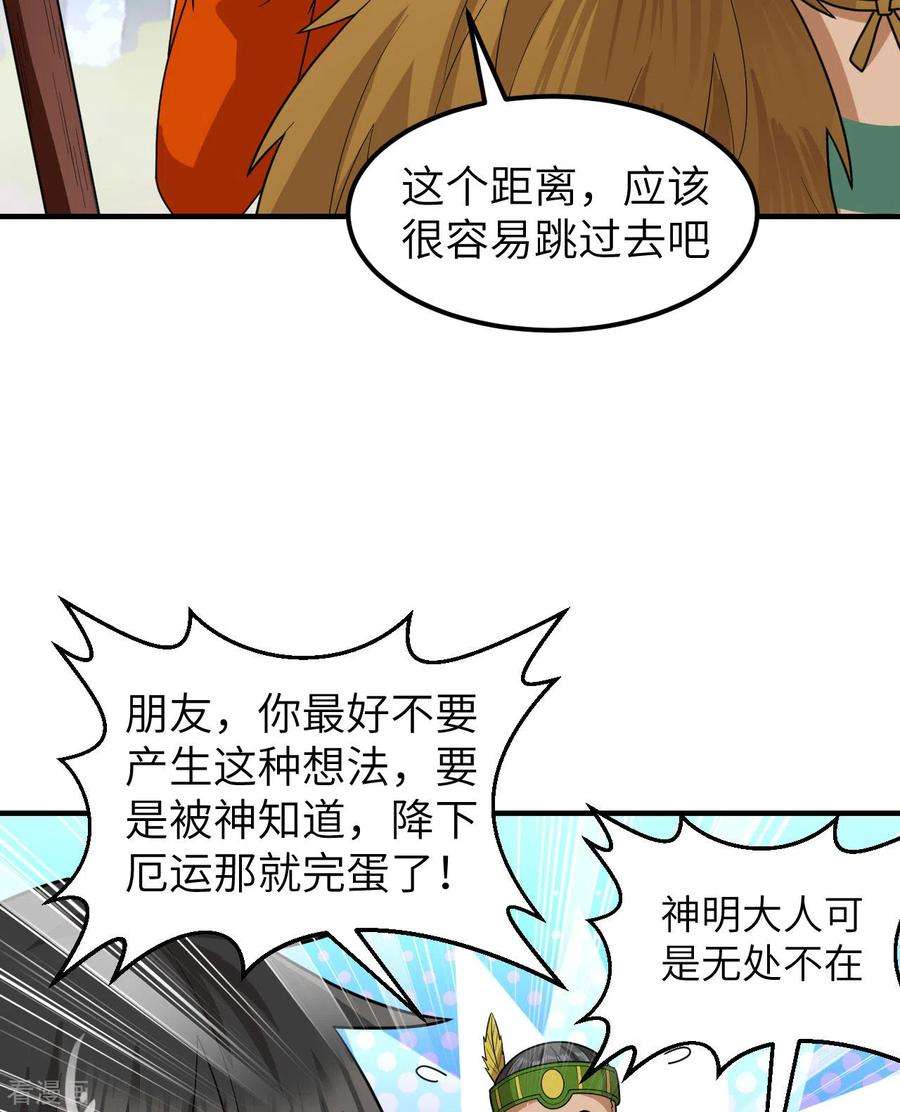 我和妹子们的荒岛余生171话