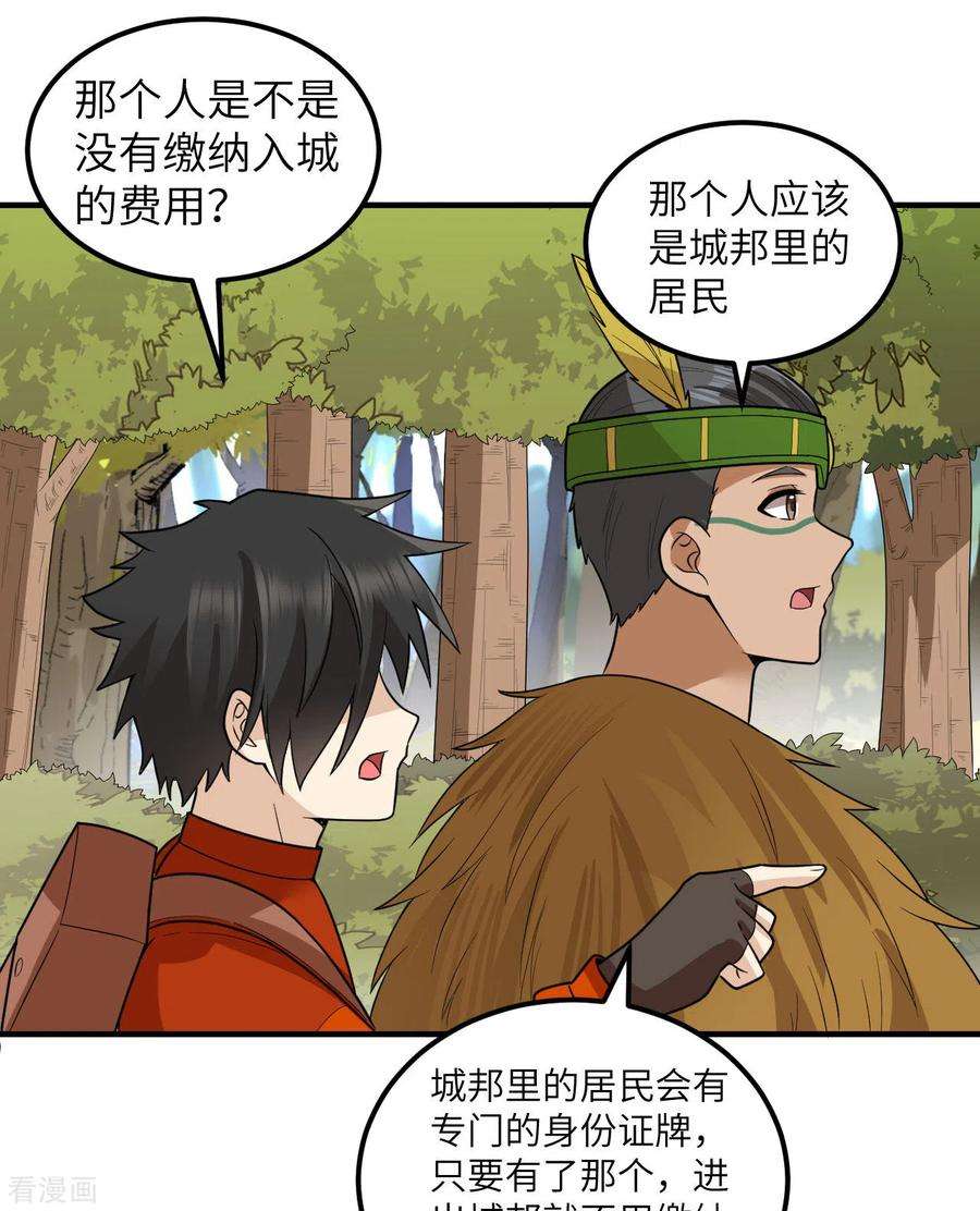我和妹子们的荒岛余生171话