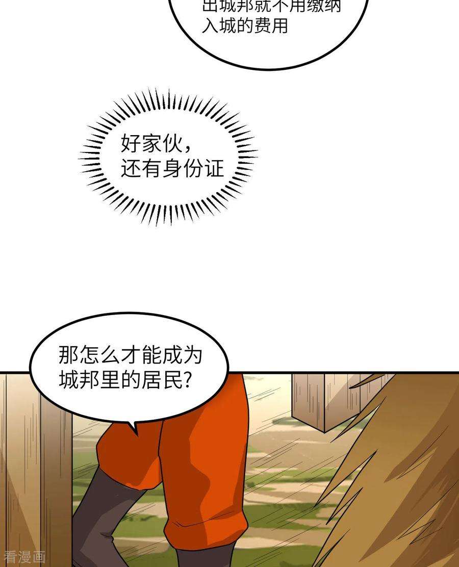 我和妹子们的荒岛余生171话