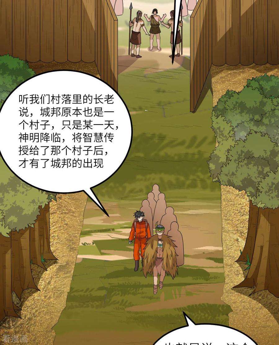 我和妹子们的荒岛余生171话