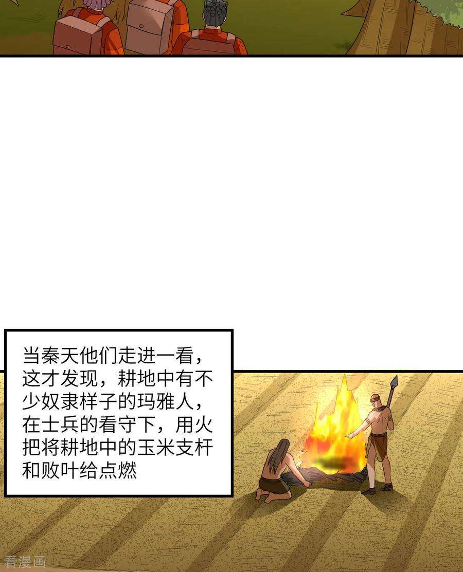 我和妹子们的荒岛余生171话