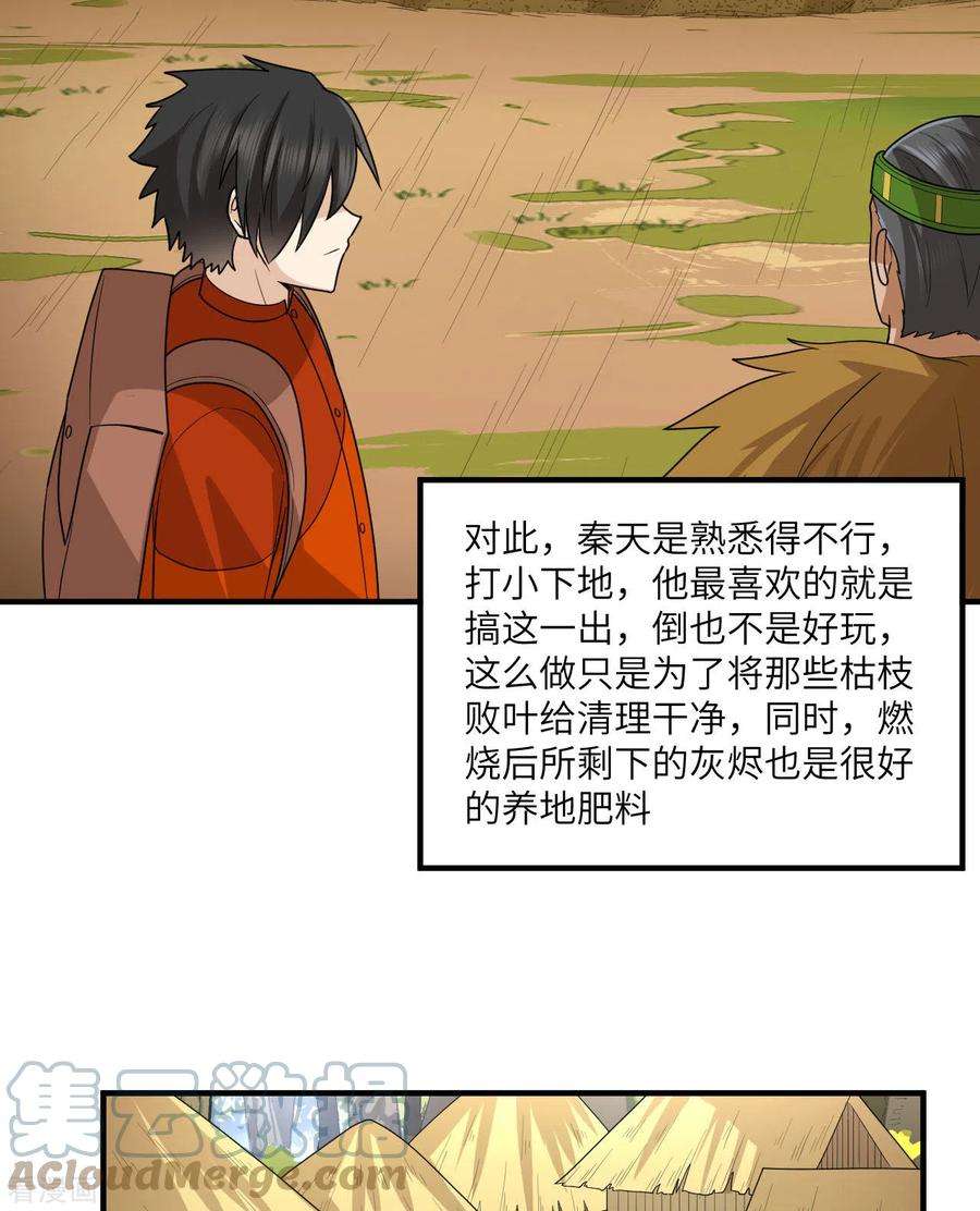 我和妹子们的荒岛余生171话