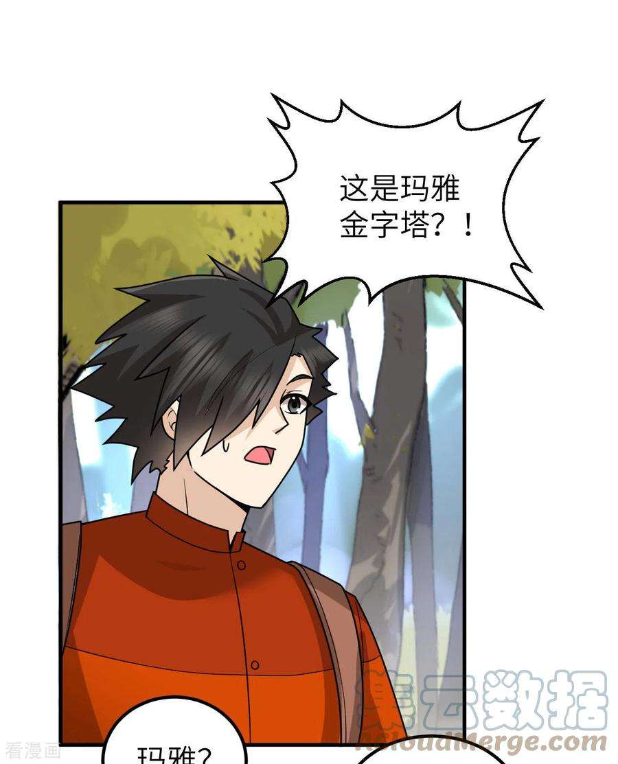 我和妹子们的荒岛余生171话