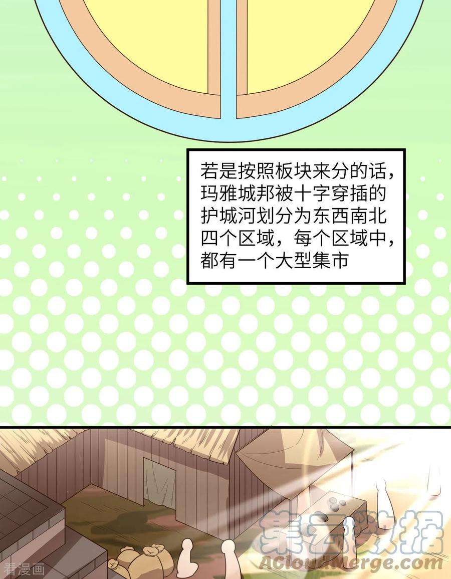 我和妹子们的荒岛余生171话
