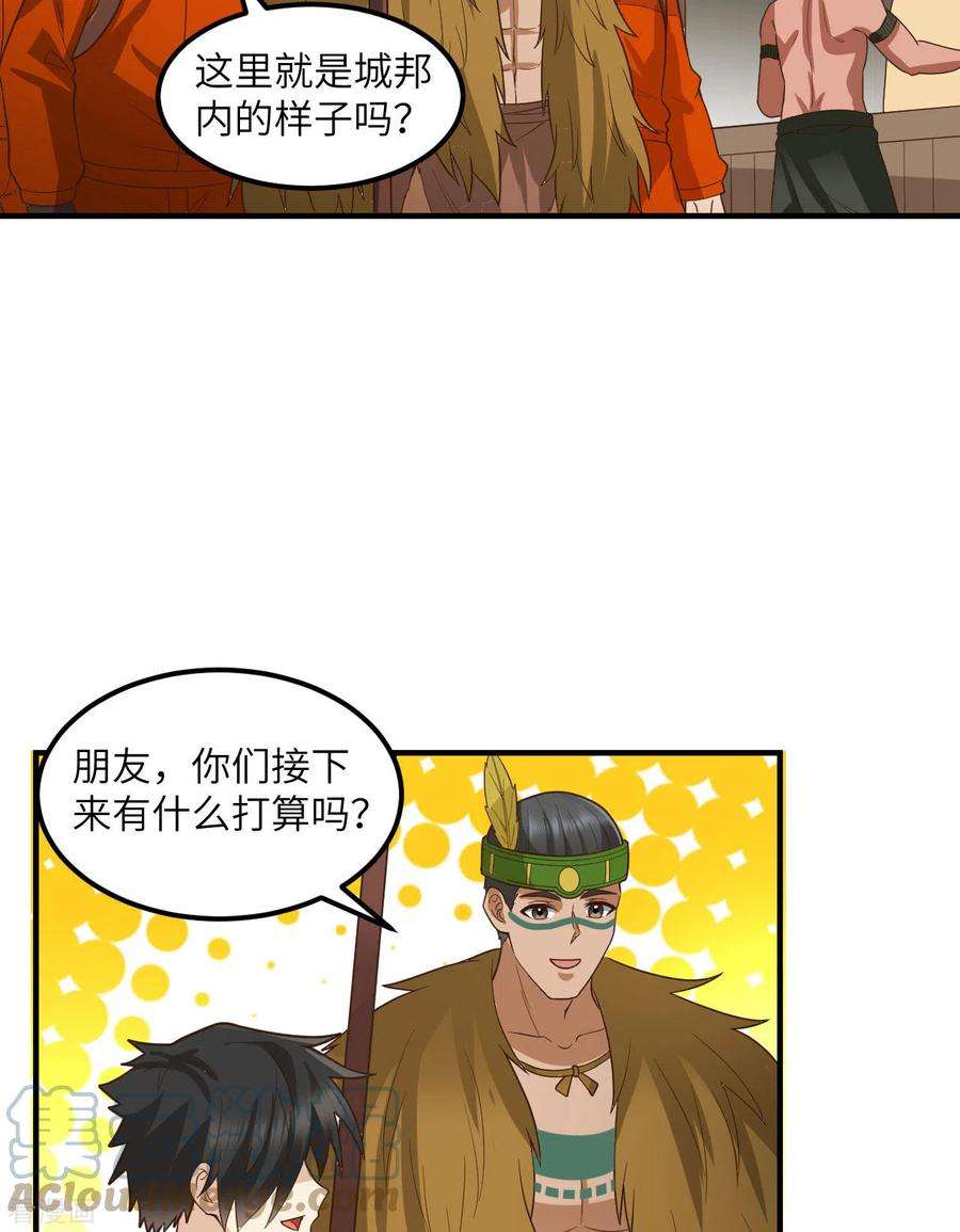我和妹子们的荒岛余生171话