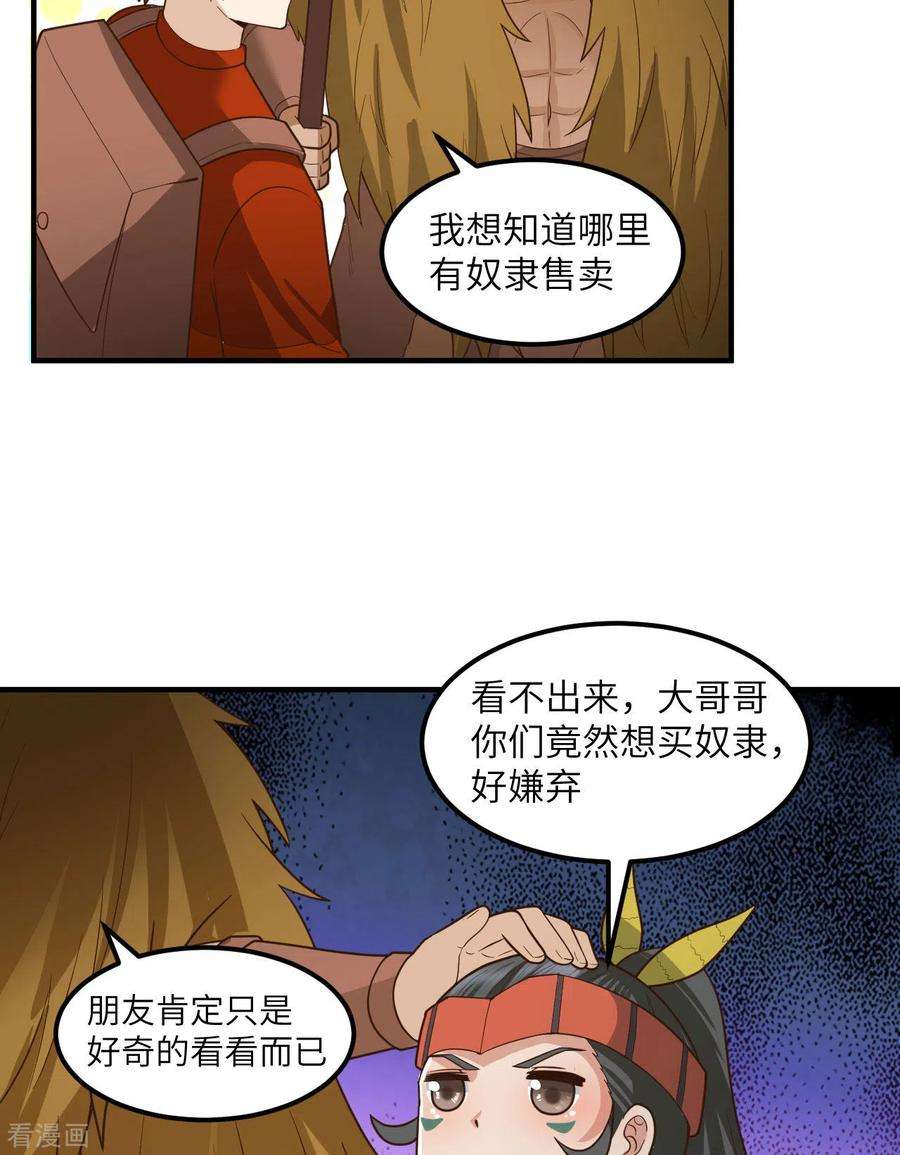 我和妹子们的荒岛余生171话