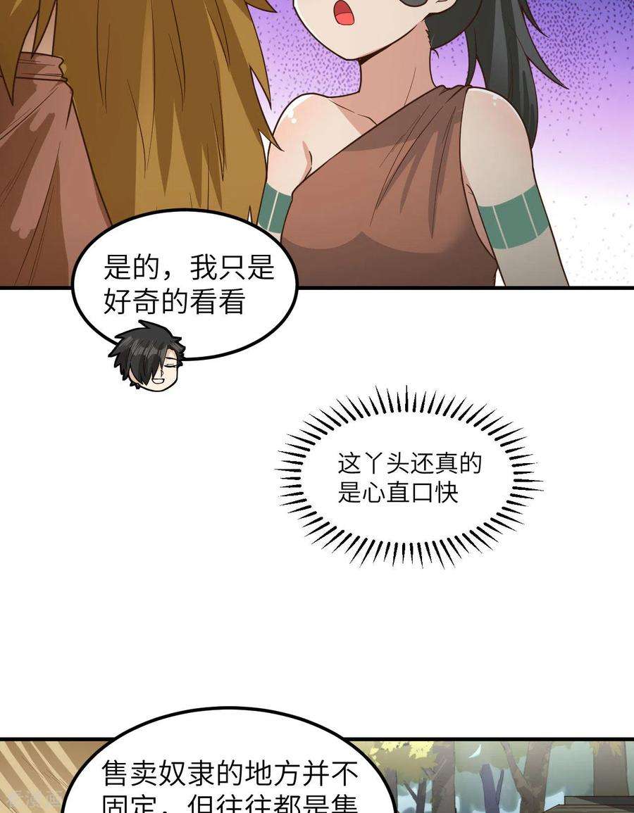 我和妹子们的荒岛余生171话