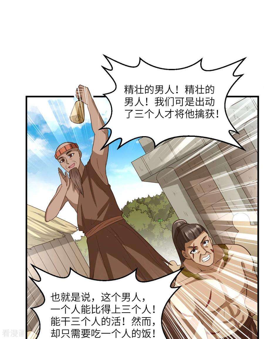 我和妹子们的荒岛余生171话