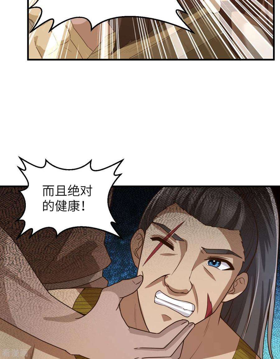 我和妹子们的荒岛余生171话