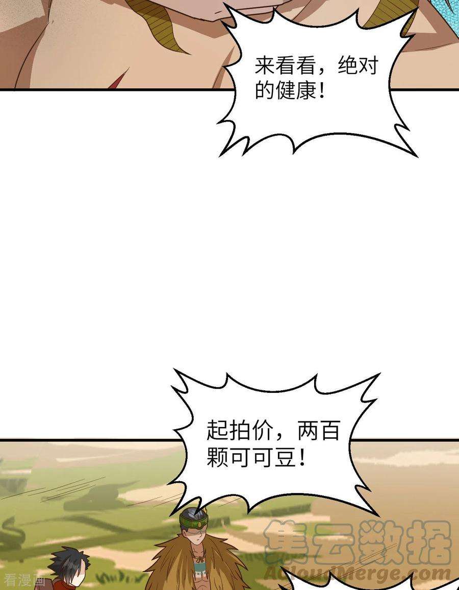 我和妹子们的荒岛余生171话