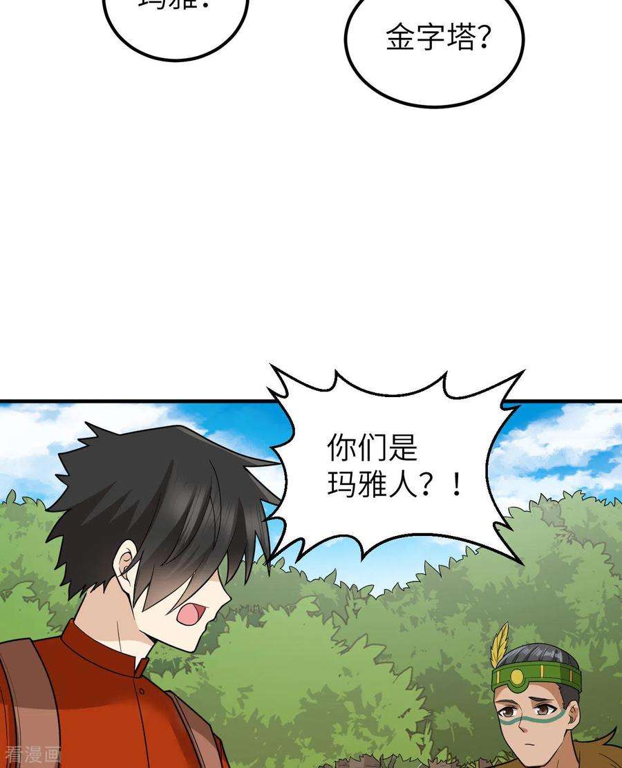 我和妹子们的荒岛余生171话