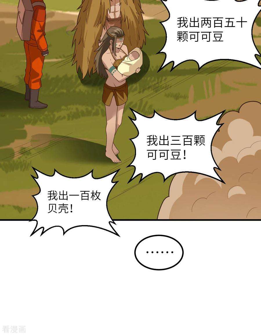 我和妹子们的荒岛余生171话