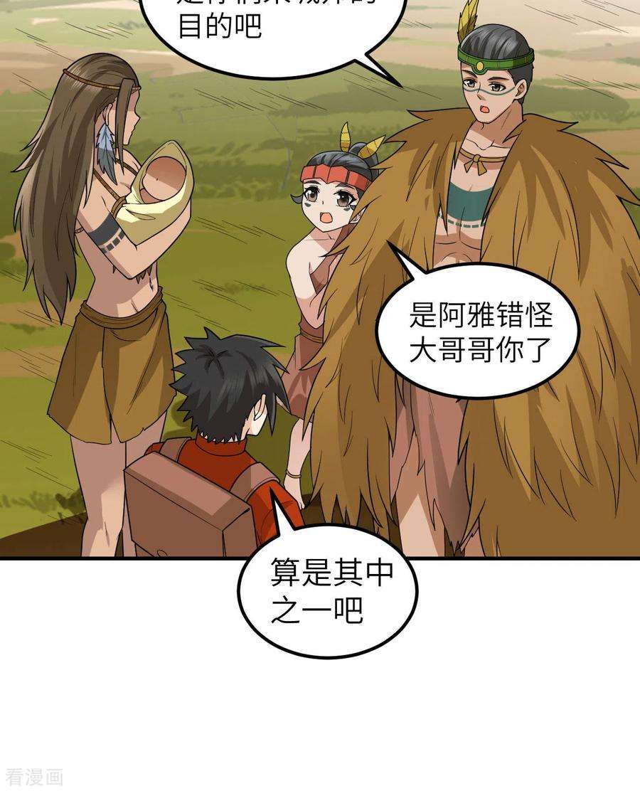 我和妹子们的荒岛余生171话