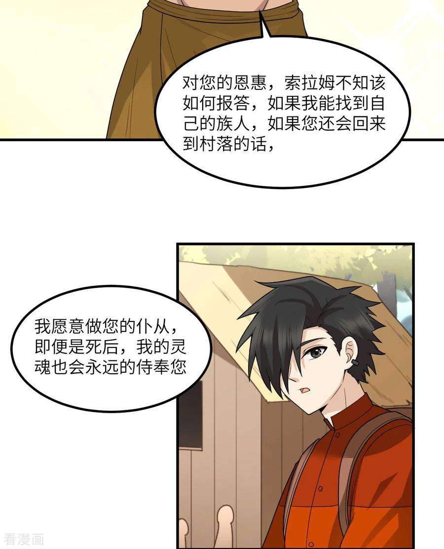 我和妹子们的荒岛余生171话