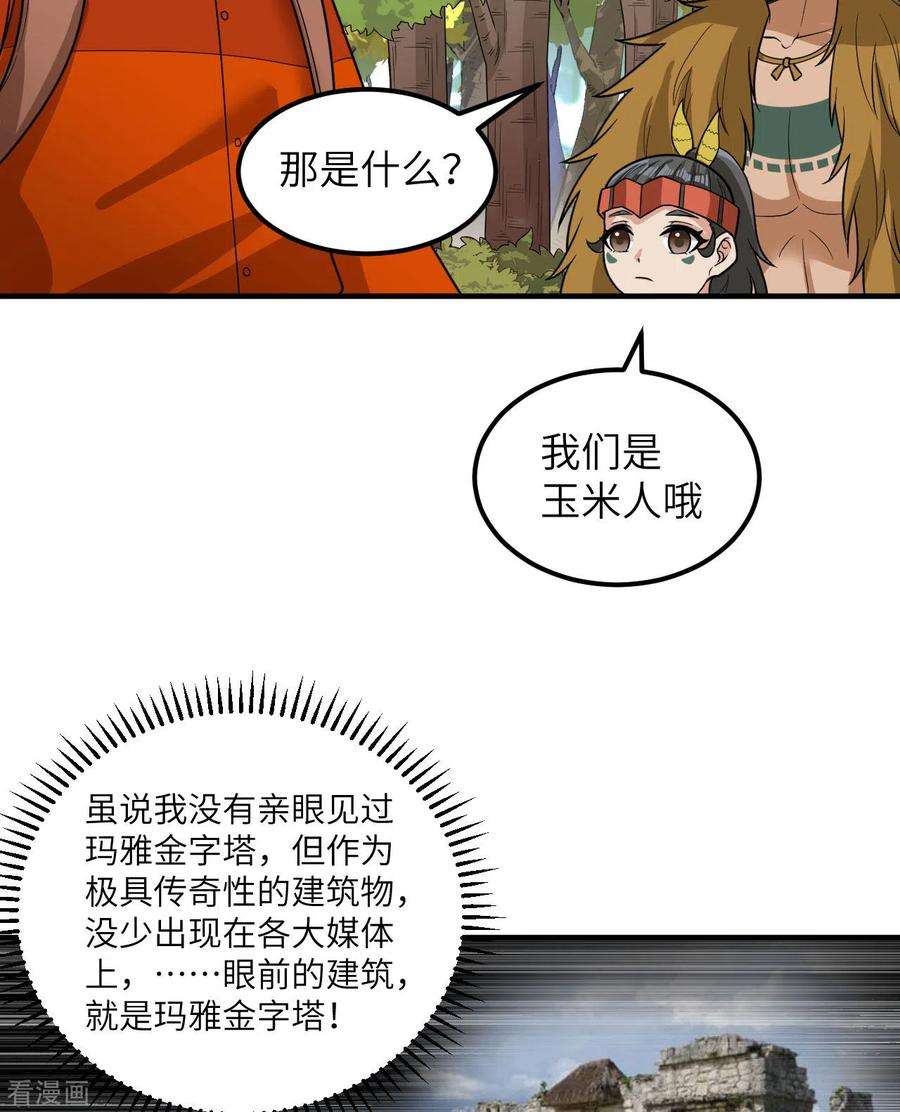 我和妹子们的荒岛余生171话