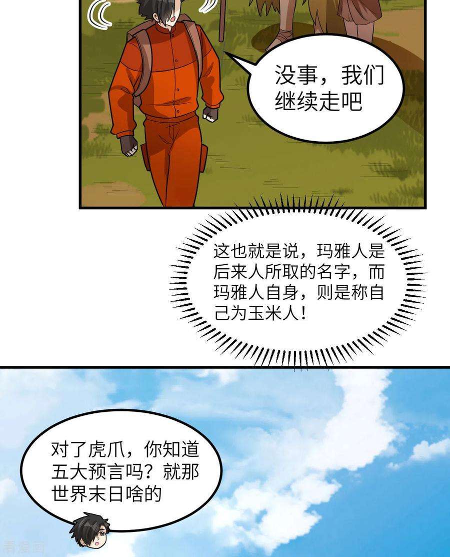 我和妹子们的荒岛余生171话