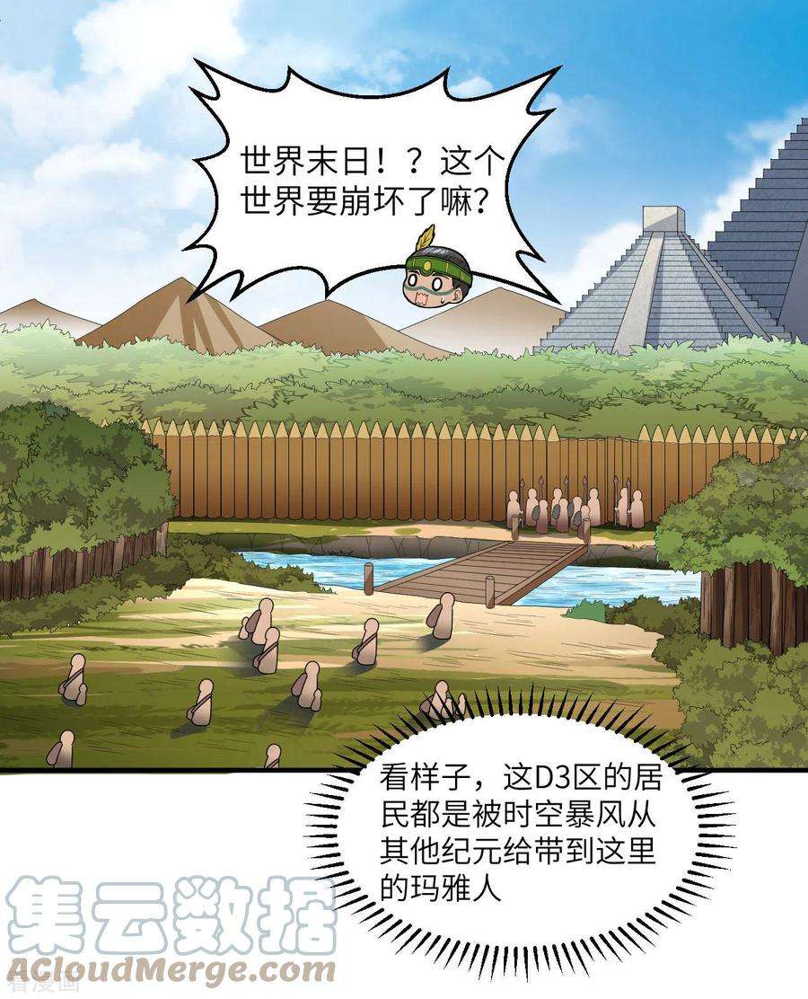 我和妹子们的荒岛余生171话