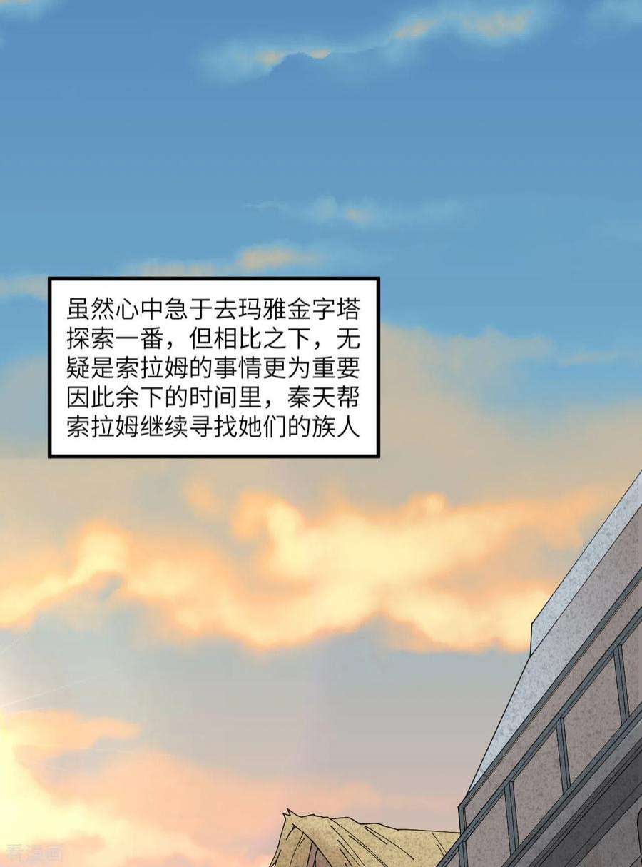 我和妹子们的荒岛余生172话