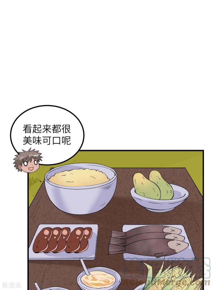 我和妹子们的荒岛余生172话