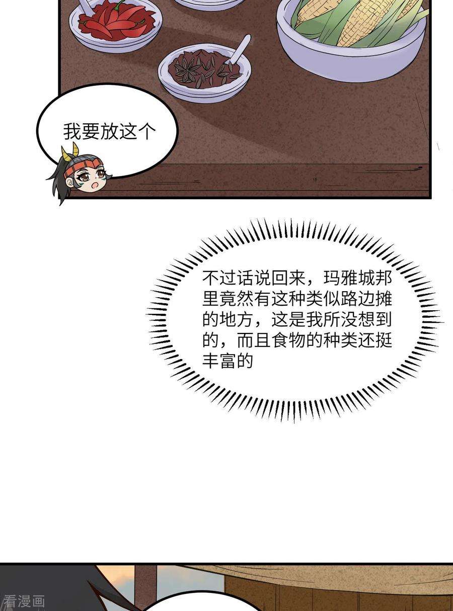 我和妹子们的荒岛余生172话