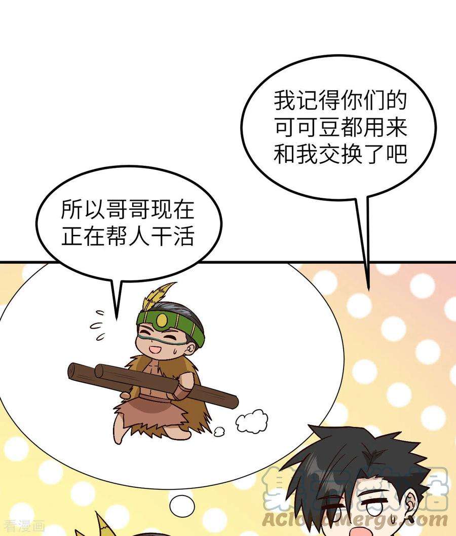 我和妹子们的荒岛余生172话