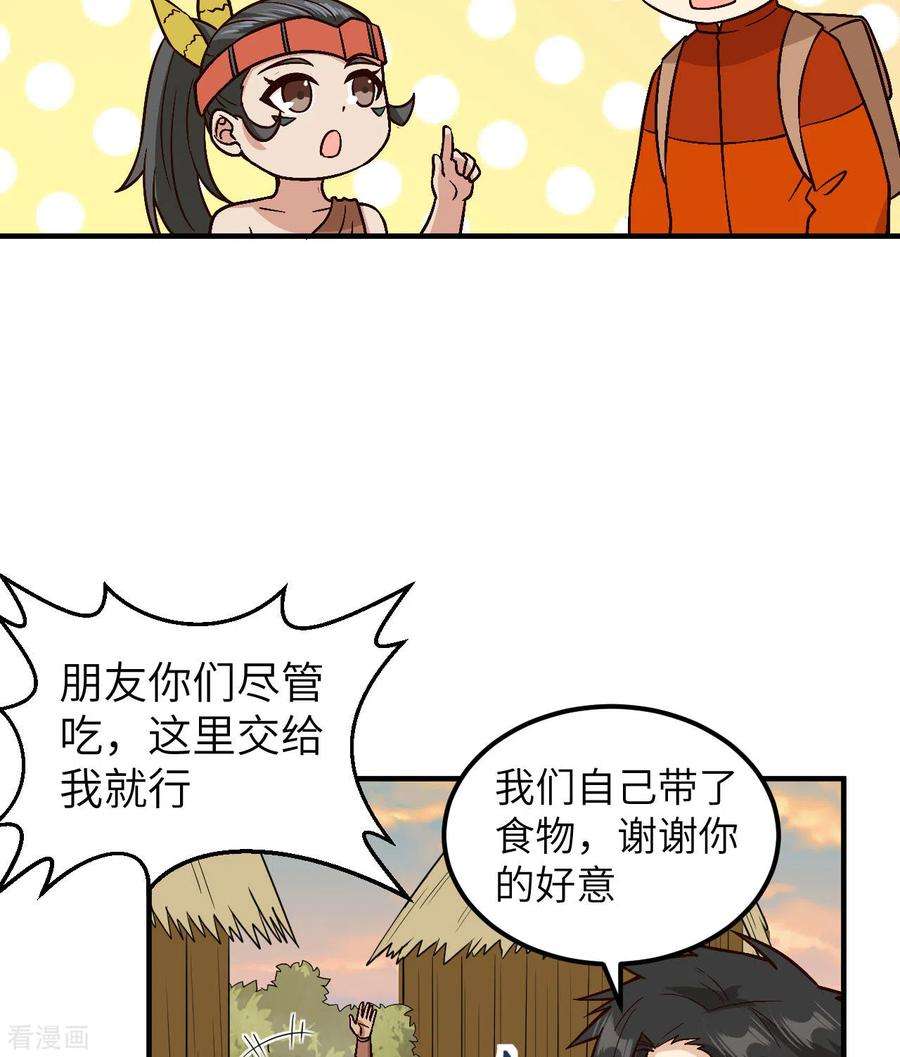 我和妹子们的荒岛余生172话