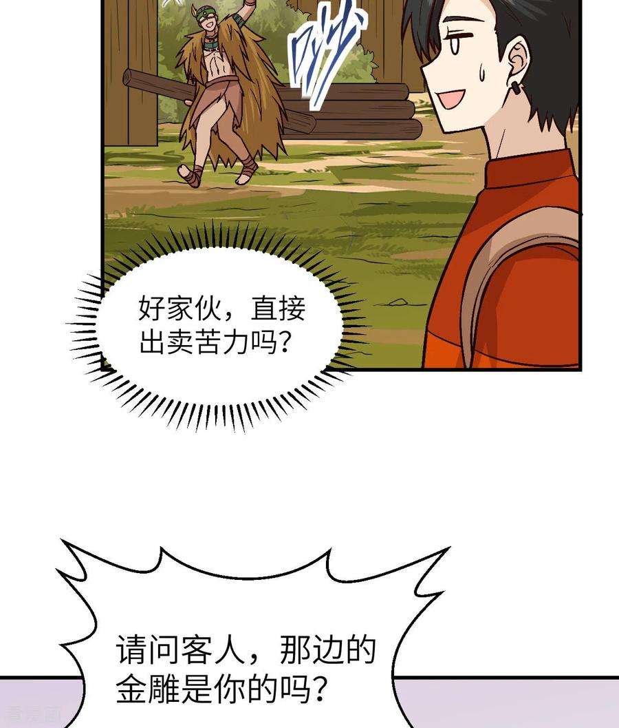 我和妹子们的荒岛余生172话