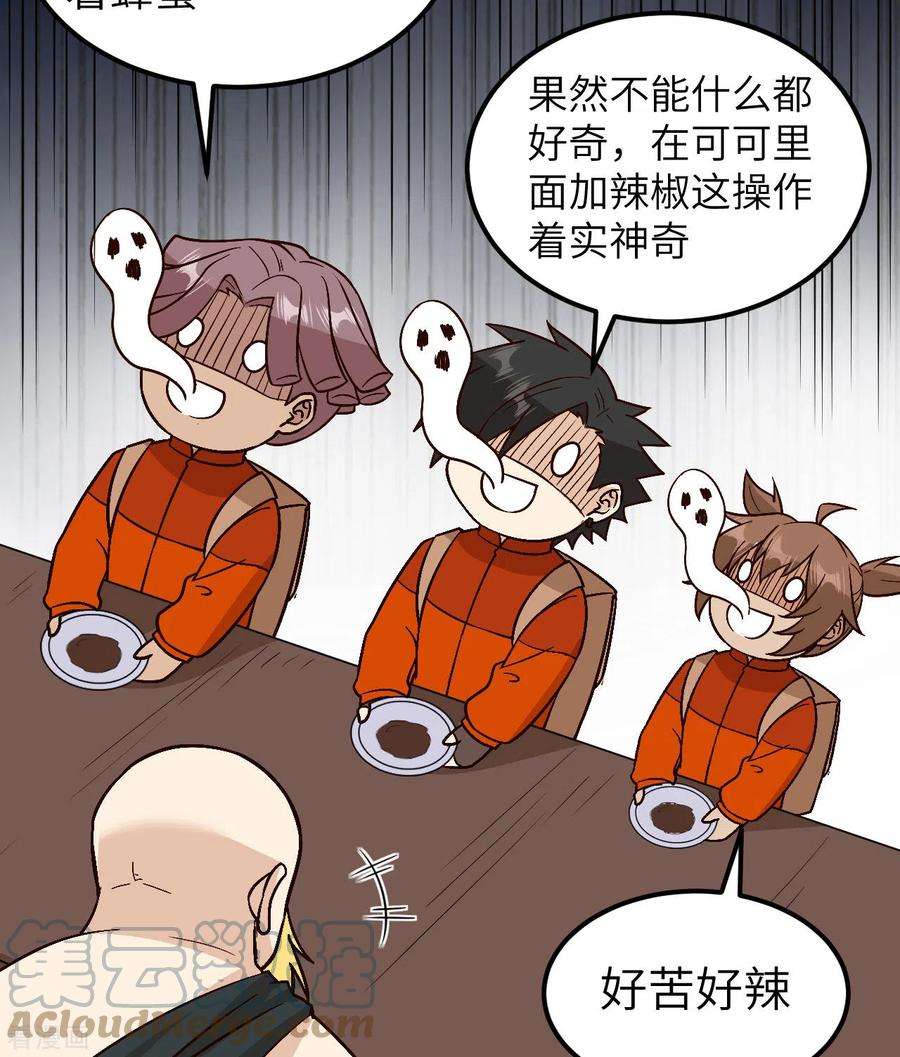 我和妹子们的荒岛余生172话