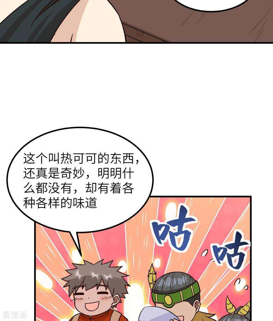 我和妹子们的荒岛余生172话