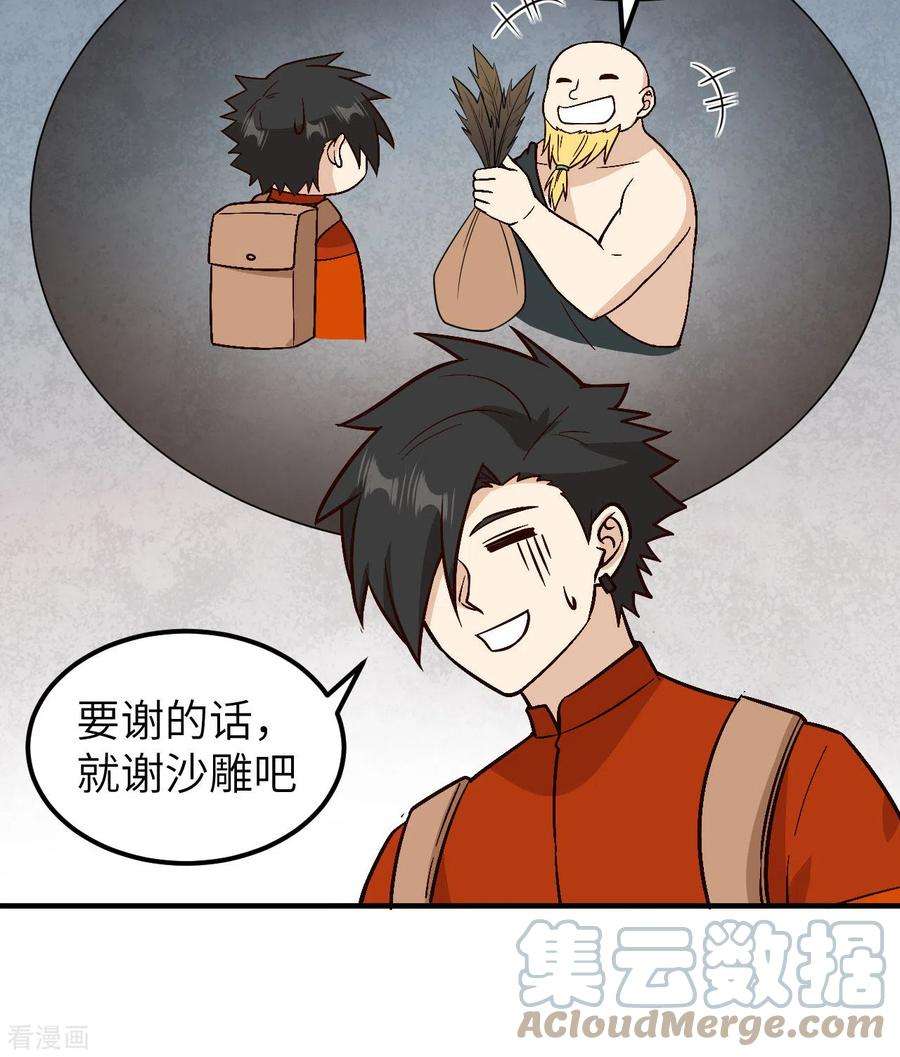 我和妹子们的荒岛余生172话