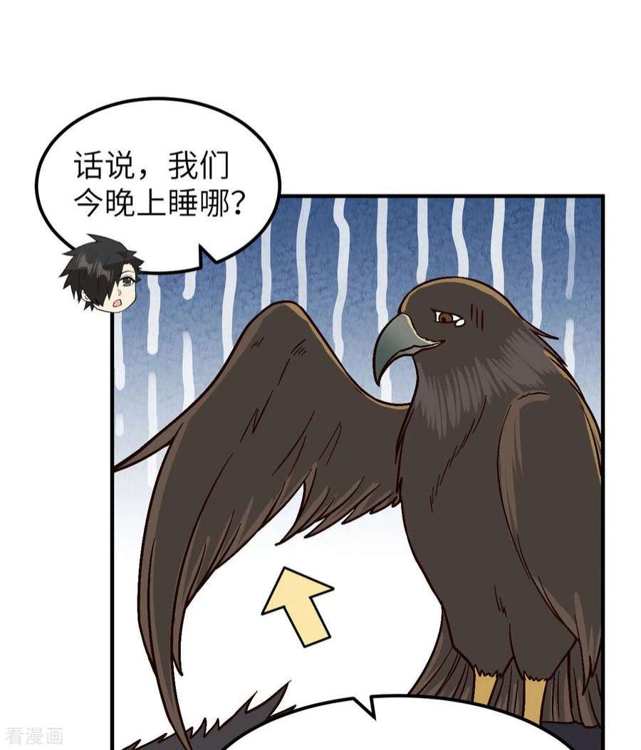 我和妹子们的荒岛余生172话