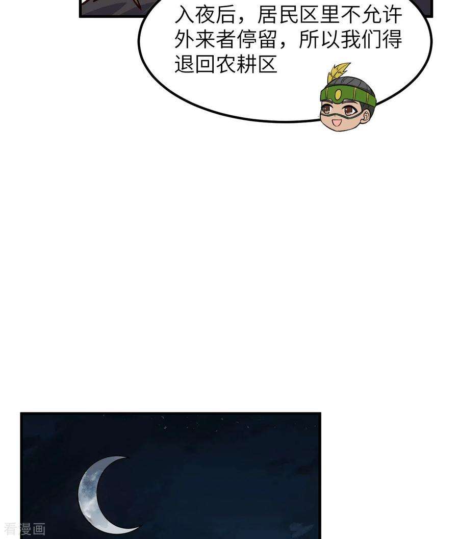 我和妹子们的荒岛余生172话