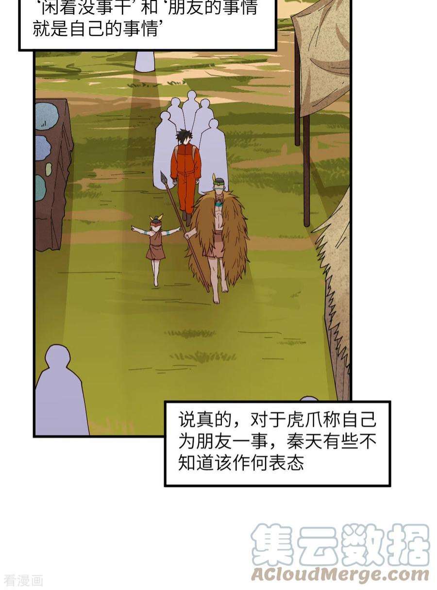 我和妹子们的荒岛余生172话