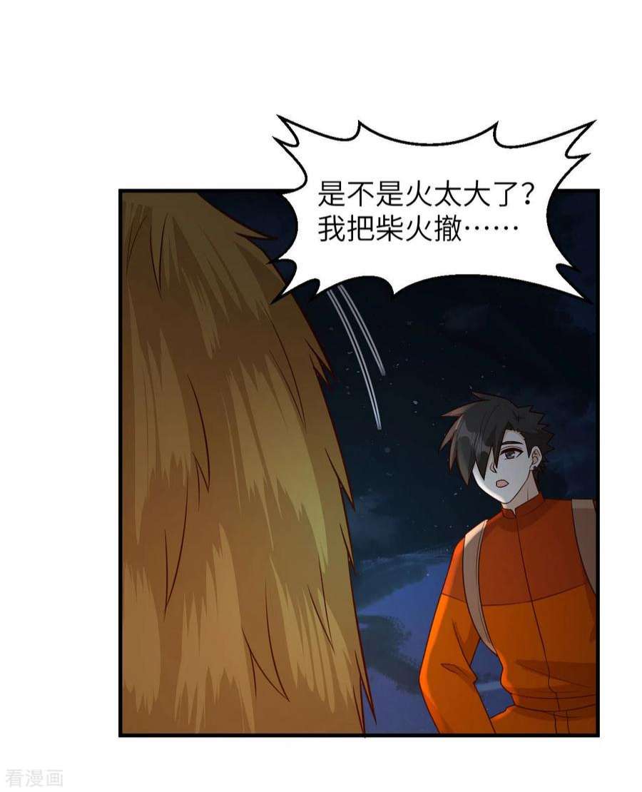 我和妹子们的荒岛余生172话